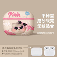 奧沃美 airpods pro二代保護(hù)套蘋果耳機(jī)套無線藍(lán)牙耳機(jī)套軟殼 AirPods pro二代【小貓力熊】貼合不掉蓋