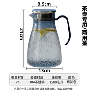 PC亞克力冷水壺家用扎壺塑料耐高溫餐廳酒吧涼茶水壺果汁壺大容量 1500ml錘紋壺煙灰色