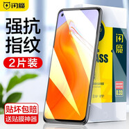 閃魔 適用于紅米k30s至尊紀(jì)念版鋼化膜 防摔手機(jī)保護(hù)貼膜 【標(biāo)準(zhǔn)版|納米抗指紋】2片裝+神器 紅米k30s至尊紀(jì)念版