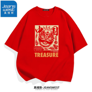 真維斯（JEANSWEST）純棉短袖t恤紅色本命年國潮寬松上衣純棉半袖龍年中國風汗衫紅色 紅色（舞獅信仰） 2XL (體重150斤-170斤)