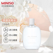 名創(chuàng)優(yōu)品（MINISO）男朋友男士香水男生香水淡香香氛送男朋友生日禮物男送禮75ml