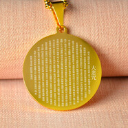萬寶資定制楞嚴(yán)咒吊墜大悲咒結(jié)緣心經(jīng)掛件六字真言項(xiàng)鏈 大悲咒-金色