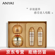 韓雅蝸牛修護滋養修護保濕補水靚膚護膚品系列線(xiàn)下同款院線(xiàn)化妝品 蝸牛修護眼霜套盒