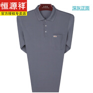 恒源祥長袖t恤男帶領(lǐng)子有口袋中老年40-60歲爸爸大紅色里衣外穿秋衣棉50 深灰(偏深) 長袖 M/M【適合100--125斤左右】