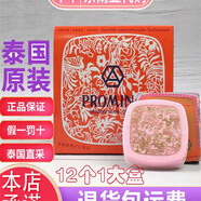 保美雅泰國保美雅人參珍珠膏貴婦膏遮瑕隔離打底75版/65版泰國本土版 11g一盒