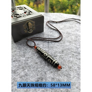 DRJEFUN天然西藏蓮師諸法三界把玉髓天珠項鏈吊墜九眼馬蹄朱砂瑪瑙護身 款一 九眼天珠吊墜+證書(shū)