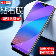 魅奈 適用華為nova3防窺鋼化膜 華為nova3i/3e手機膜抗藍光高清護眼水凝膜防爆全屏磨砂膜 華為Nova3E*全玻璃【紫光版】2片裝