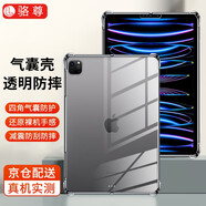 駱尊 適用iPad Pro保護套鋼化膜11英寸/12.9英寸殼膜套裝平板殼防爆保護殼膜 防摔殼平板套(單殼) 2022年款iPad Pro11英寸(第四代)