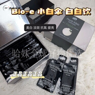 紅允澳洲BIOE白美液飲品小白傘女性調理白白飲原裝現(xiàn)貨提亮精華液 一盒