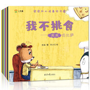 寶寶從小培養(yǎng)好習(xí)慣（全8冊(cè)）愛(ài)洗澡+愛(ài)刷牙+不挑食+早睡早起+說(shuō)對(duì)不起+自己穿衣服 等