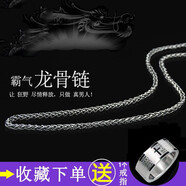 戚小米霸氣龍骨鏈項(xiàng)鏈男潮嘻哈男士鎖骨鏈粗長款吊墜配鏈潮人毛衣配鏈子