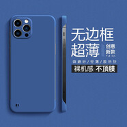 畫與畫 適用蘋果12手機(jī)殼5G防摔膚感磨砂iPhone12ProMax超薄無邊框散熱半包男女款保護(hù)套 蘋果12ProMax【深藍(lán)色】純色無邊框