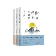 梁實(shí)秋“人生有趣”三部曲（人氣漫畫(huà)家小林手繪精美插圖，精裝典藏本）