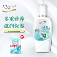 安安金純蛇油SOD蜜120g蛇油膏春夏季護(hù)膚品滋潤(rùn)保濕補(bǔ)水乳液面霜國(guó)貨 1瓶裝蛇油SOD蜜
