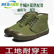 BKQU上班穿的勞保鞋男特大碼大頭大腳高幫解放鞋男農(nóng)田鞋女鞋黃球鞋工 高幫農(nóng)田鞋 39