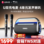 全民K歌家庭歡唱機麥克風(fēng)家用影院KTV套裝音響卡拉OK點(diǎn)歌機話(huà)筒音箱一體機套裝YH72