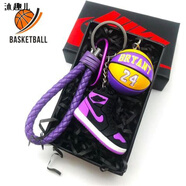 沐趣兒NBA球星原創(chuàng  )籃球AJ球鞋創(chuàng  )意鑰匙扣科比庫里詹姆斯背包掛件禮物 科比球+紫鞋+鎢鋼繩(禮盒)