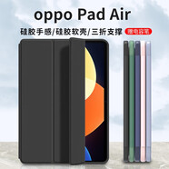 中瑟 適用OPPO Pad Air保護(hù)套10.36英寸平板電腦輕薄防摔支撐智能休眠三折支架保護(hù)殼 經(jīng)典黑【智能休眠皮套】配電容筆 OPPO Pad AIr【10.36英寸】