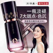 片仔癀煙酰胺美白祛斑緊致精華液修護淡斑淡紋減黃提拉亮肌膚保濕補水 【升級版】?jì)翦A液1瓶