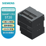 西門子 S7-200 SMART CPU模塊晶體管輸出 DI12 DO8 電壓DC24V 6ES72881ST200AA1 PLC可編程控制器