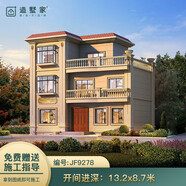 造墅家農(nóng)村自建房三層別墅設(shè)計(jì)圖紙鄉(xiāng)村別墅二層半歐式別墅圖紙9278