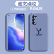 【配鋼化膜】塔拉斯 適用opporeno5pro手機殼 Reno5 Pro 5G全包硅膠防摔保護套 薰衣草灰【配曲面鋼化膜】