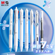 晨光(M&G)文具 刷題7支筆套裝 全能刷題專用高顏值速干按動中性筆考試水筆順滑0.5簽字筆黑筆圓珠筆HAGP2246
