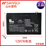 山水戶(hù)外廣場(chǎng)舞拉桿音響電池音響電瓶音箱電池鉛酸電池蓄電池電池 電池電瓶6FM7  12V7Ah20HR 原廠(chǎng)