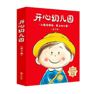 開心幼兒園（入園禮物書，緩解孩子緊張情緒，讓孩子愛上幼兒園 全7冊）