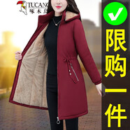 啄木鳥(niǎo)品牌棉服女加絨加厚風(fēng)衣外套女中長(cháng)款秋冬2026年冬季新款女裝冬裝 酒紅色(加絨) 加厚 L 適合95-110斤
