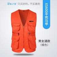 藍(lán)之旺 志愿者工作服馬甲定制logo印字 工服男背心廣告衫快遞超市宣傳衣 橘色 XXL