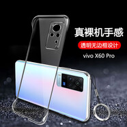悅克vivox60pro手機殼vivox60保護殼x60pro防摔5g全包x60透明硬殼全包