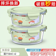 欣美雅（xinmeiya）可微波爐加熱玻璃飯盒大容量便當盒保溫上班族學(xué)生餐盒套裝保鮮盒 710毫升*2【微波爐專(zhuān)用】