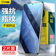 閃魔 黑鯊4/4pro鋼化膜 高清全屏全覆蓋抗指紋抗藍光防手汗防爆手機保護膜 【標準版|納米抗指紋】2片裝 黑鯊4/4pro