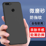 奧多金 華為暢享系列手機(jī)殼保護(hù)套 暢想硅膠全包防摔超薄磨砂黑色手機(jī)套保護(hù)殼 暢享8 (LDN-AL00/AL10/AL20) 手機(jī)殼