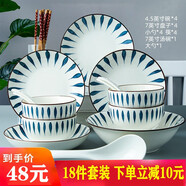 千扶里 陶瓷創(chuàng)意日式餐具陶瓷家用菜盤酒店裝菜盤子深盤湯盤方圓盤子 4碗4盤4勺4筷1大碗1大勺