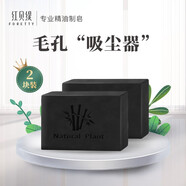 紅貝緹（Foretty）竹炭控油潔面精油皂120g 深層清潔洗臉 皂120g 皂120g