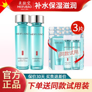 美膚寶水份源套裝補水保濕滋潤化妝品護膚品水乳霜套裝提亮膚色國貨正品 保濕水120ml+乳液120ml
