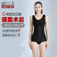 懷美一期加壓塑身衣連體腰腹產后收腹束腰抽吸平脂術后美體褲HW04AKJ 黑色 XS