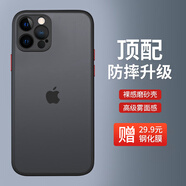 暴走 適用蘋(píng)果14pro手機(jī)殼 iPhone14pro保護(hù)套 鏡頭全包防摔硅膠直邊撞色透明磨砂抗指紋硬殼黑