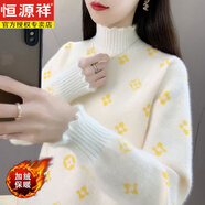 恒源祥（HYX）高端純羊毛打底羊毛衫水毛衣女2023秋冬新款加絨加厚寬松時尚洋氣 米白加絨【柔軟舒適】 L 【柔軟舒適】
