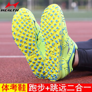 海爾斯699中考體育專用跳遠(yuǎn)鞋男女學(xué)生跑步鞋田徑考試訓(xùn)練立定跳遠(yuǎn)鞋 老師推薦：699綠色（偏小一碼，建議拍大一碼） 42