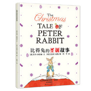 二手比得兔的圣誕故事95新