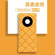 錦灝 適用華為Mate40Pro手機殼素皮版無邊框40ePro四角全包防摔保護套時尚商務(wù)彩繪旅游主題