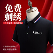印至美企業(yè)高端工作服t恤定制短袖工衣印字logo夏季文化衫POLO刺繡公司聚會(huì)周年慶衣服訂做保羅定做 黑色 S