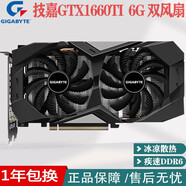 影馳/華碩/七彩虹微星GTX1060 5G 1660ti 6G  2060S 2070 8G 臺式機 技嘉GTX1660ti 6G  帶背板