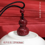 朱砂原石天然如意男女個性小吊墜項鏈手機鏈鑰匙扣掛件葫蘆吊墜 吊墜款（福祿壽喜)