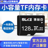 博林克 tf卡256m 手機內存卡工業(yè)設備小容量小卡MP3存儲卡microSD收音機音箱播放器擴音 小容量 TF卡 128M TF卡(單卡)