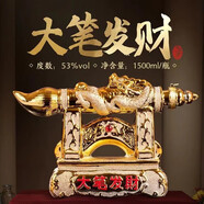 杏師山西杏花村特產(chǎn)汾酒產(chǎn)地清香型白酒純糧53度禮盒裝擺件收藏酒 53度 1500mL 1壇 大筆發(fā)財