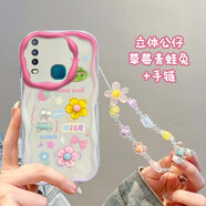 佩諾（PINO） vivoY3/Y3S手機(jī)殼u3x保護(hù)套全包防摔y17硅膠殼男女款卡通可愛潮牌款外殼 【本博】草莓青蛙兔+手鏈  vivo Y3/y3S/u3x  版本